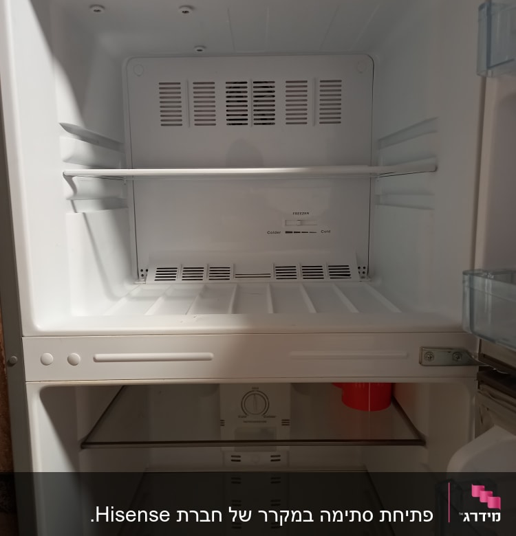 מקרר ריק עם מדפים וזוג כפתורי שליטה